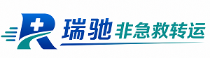 大新县瑞驰非急救转运｜病人出院长途护送服务